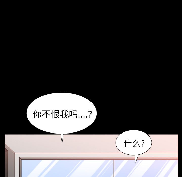 《善良的她》漫画 第14章