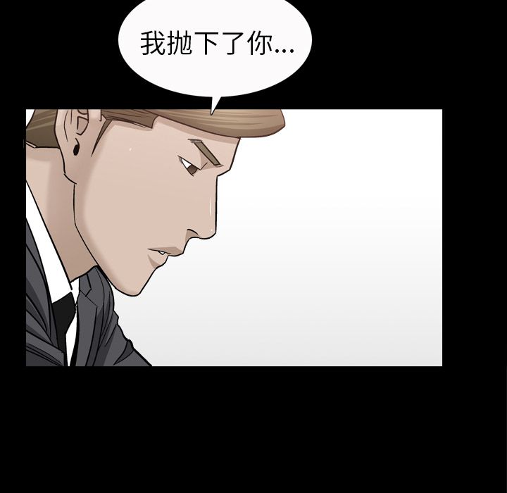 《善良的她》漫画 第14章