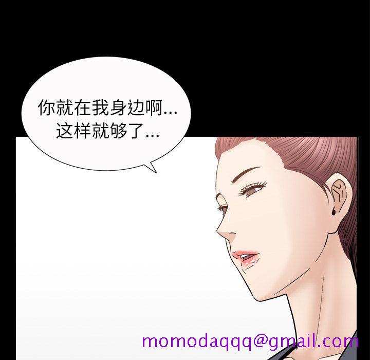 《善良的她》漫画 第14章
