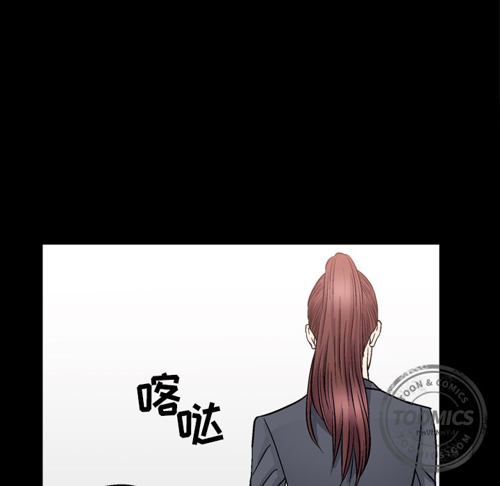 《善良的她》漫画 第14章