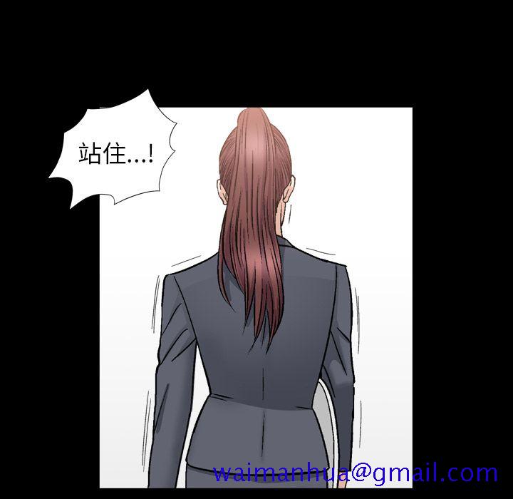 《善良的她》漫画 第14章