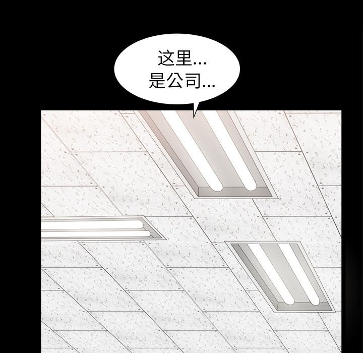 《善良的她》漫画 第14章