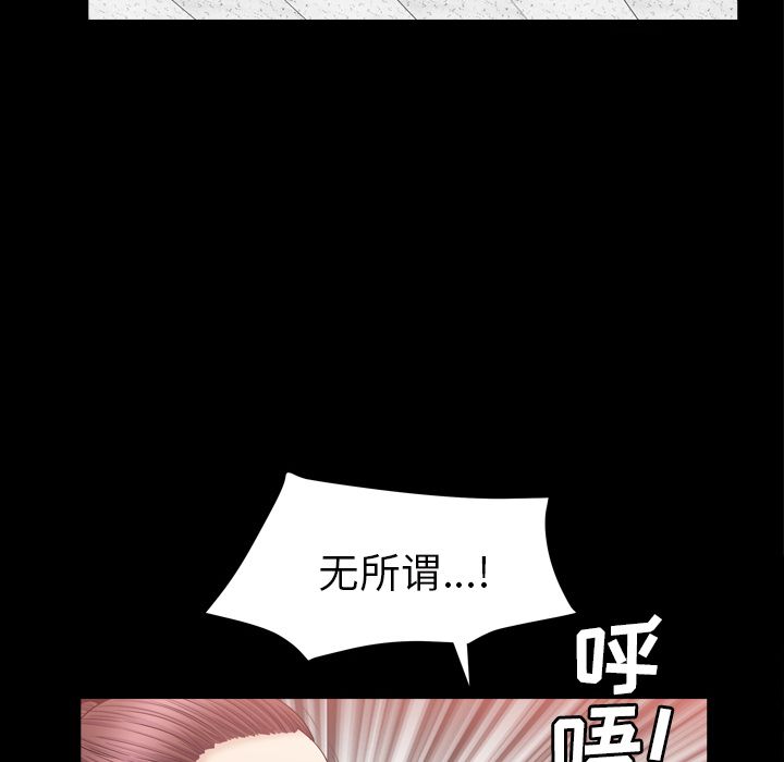 《善良的她》漫画 第14章