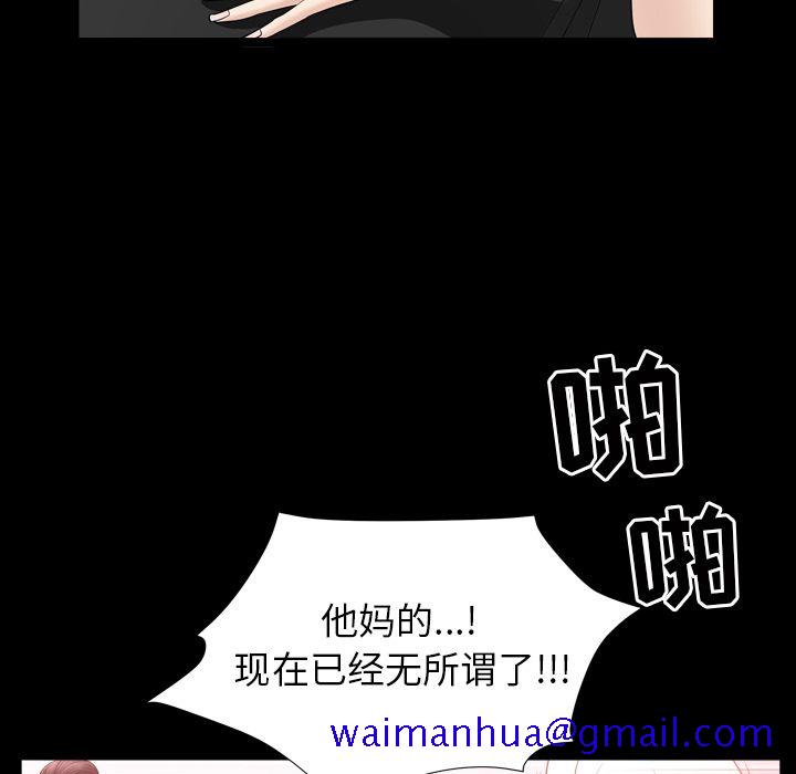 《善良的她》漫画 第14章