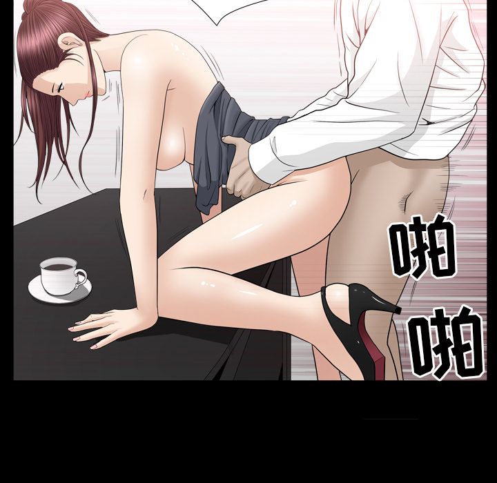 《善良的她》漫画 第14章
