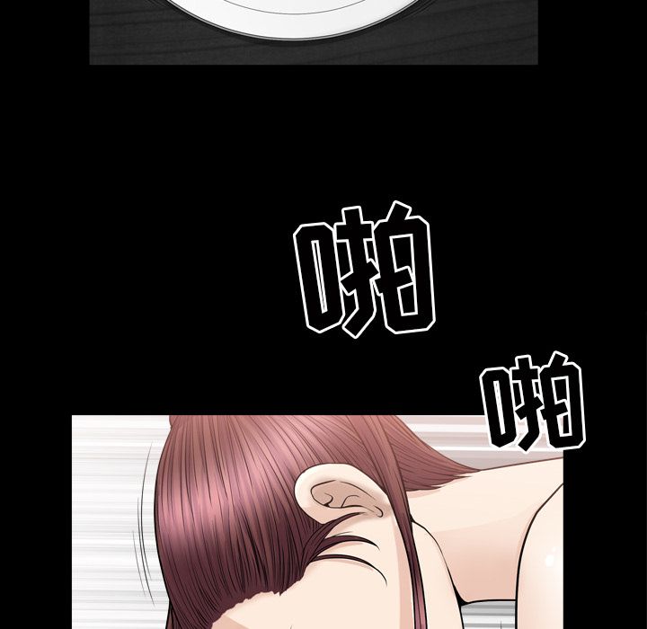 《善良的她》漫画 第14章