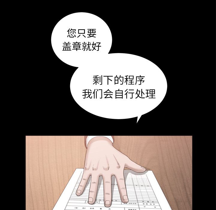 《善良的她》漫画 第14章