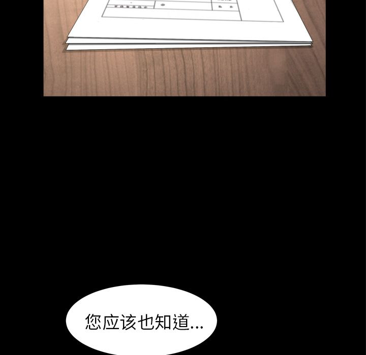 《善良的她》漫画 第14章