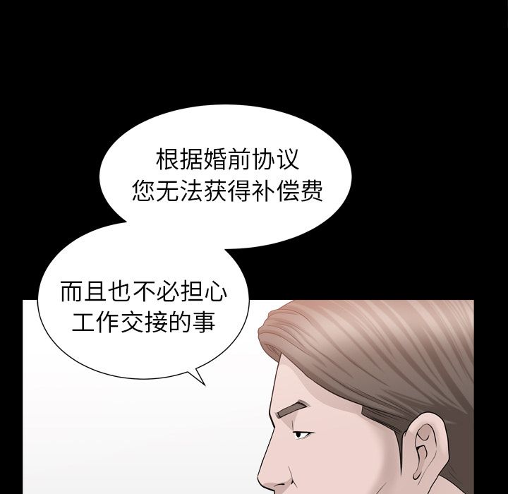 《善良的她》漫画 第14章