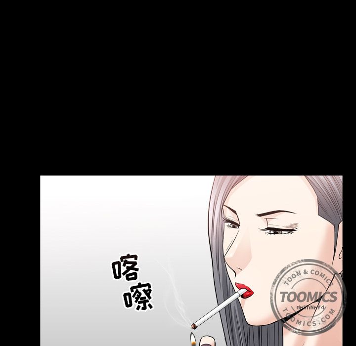 《善良的她》漫画 第14章