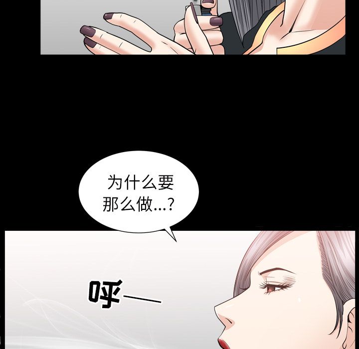 《善良的她》漫画 第14章