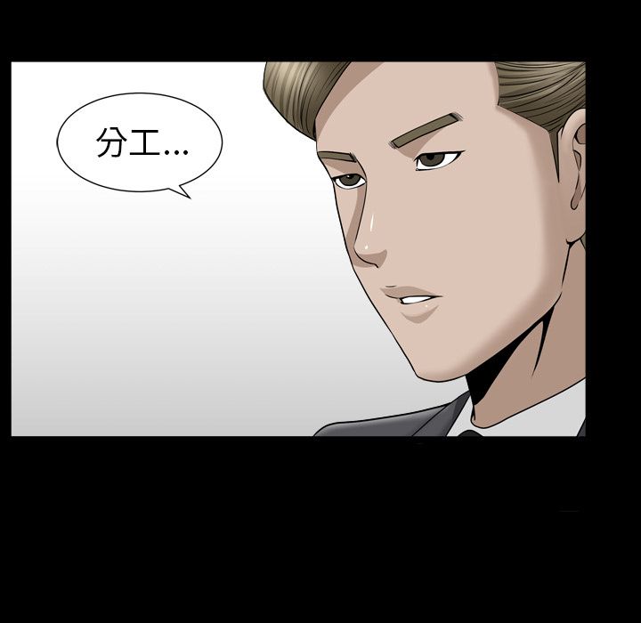 《善良的她》漫画 第14章
