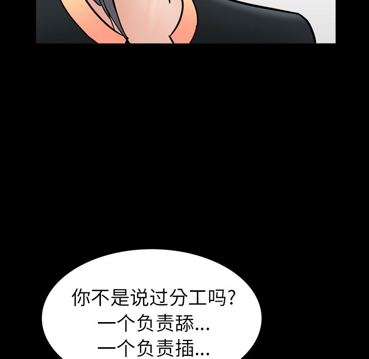 《善良的她》漫画 第14章