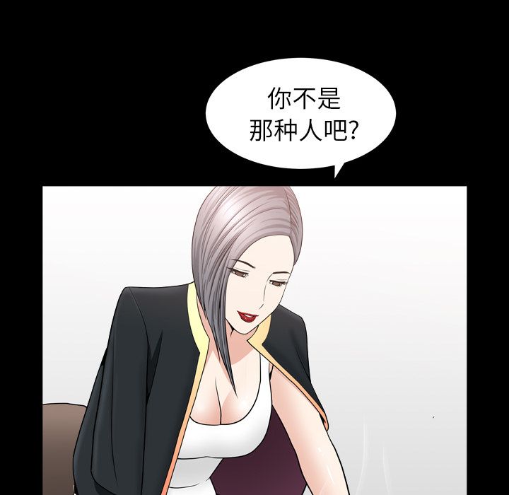 《善良的她》漫画 第14章