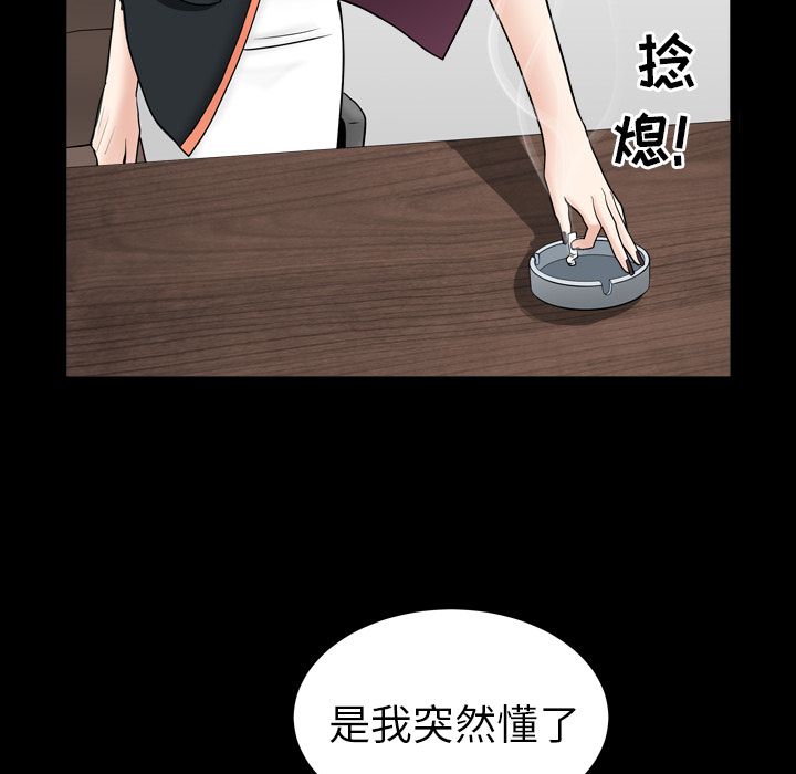 《善良的她》漫画 第14章