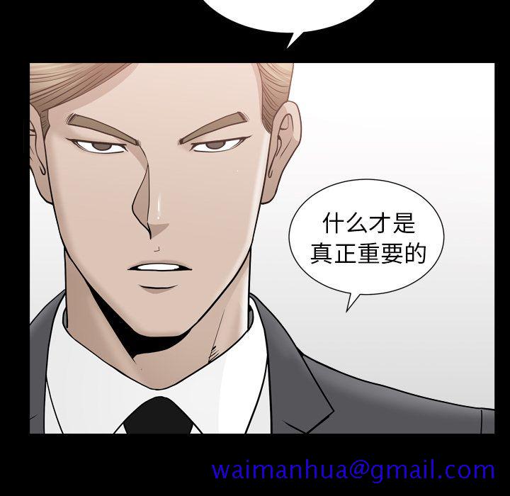 《善良的她》漫画 第14章