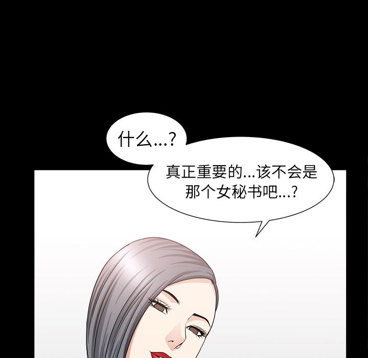 《善良的她》漫画 第14章