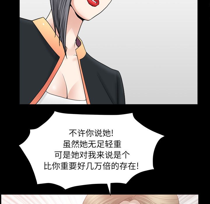 《善良的她》漫画 第14章