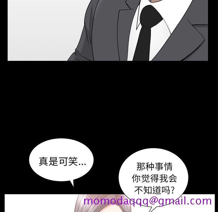 《善良的她》漫画 第14章