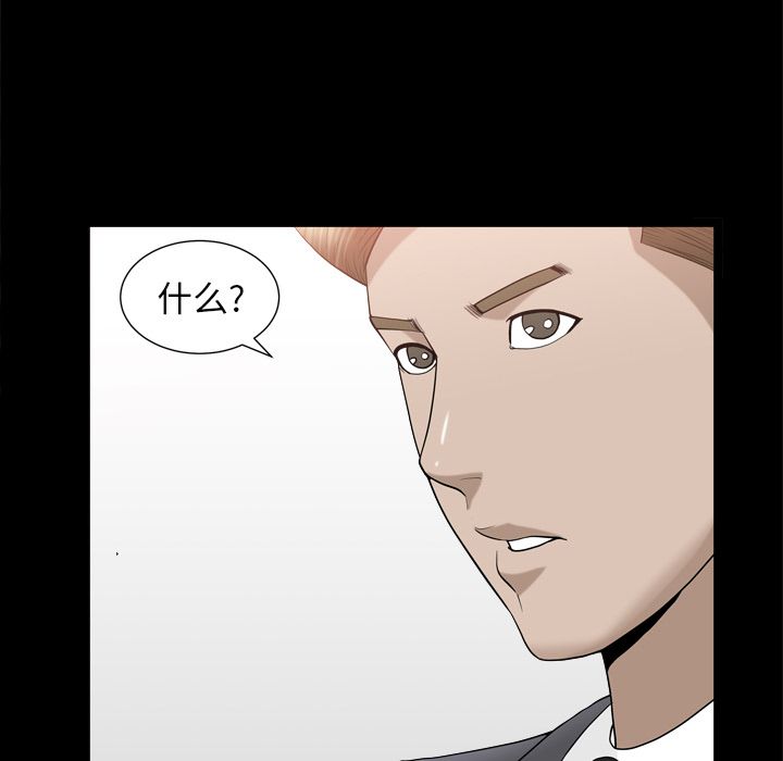 《善良的她》漫画 第14章