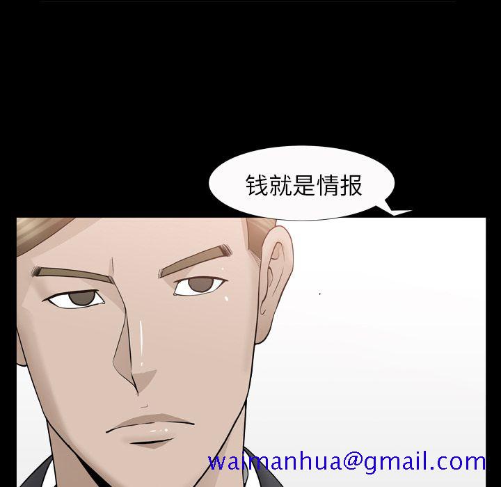 《善良的她》漫画 第14章
