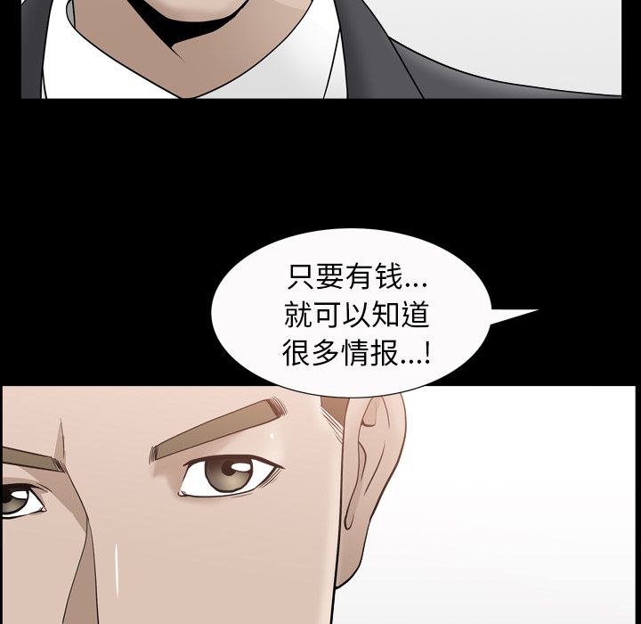 《善良的她》漫画 第14章
