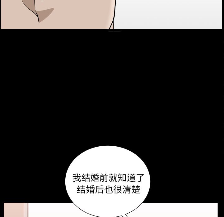 《善良的她》漫画 第14章