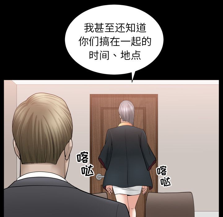 《善良的她》漫画 第14章