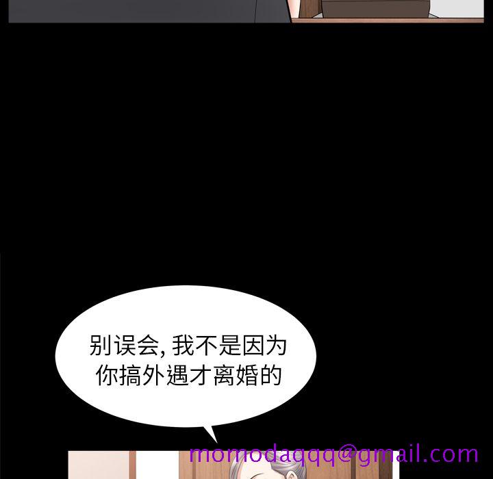 《善良的她》漫画 第14章