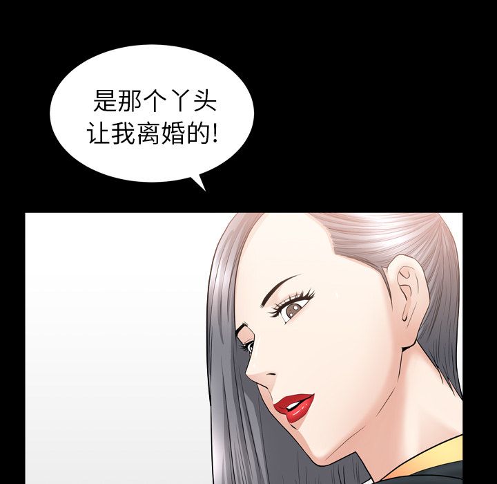 《善良的她》漫画 第14章