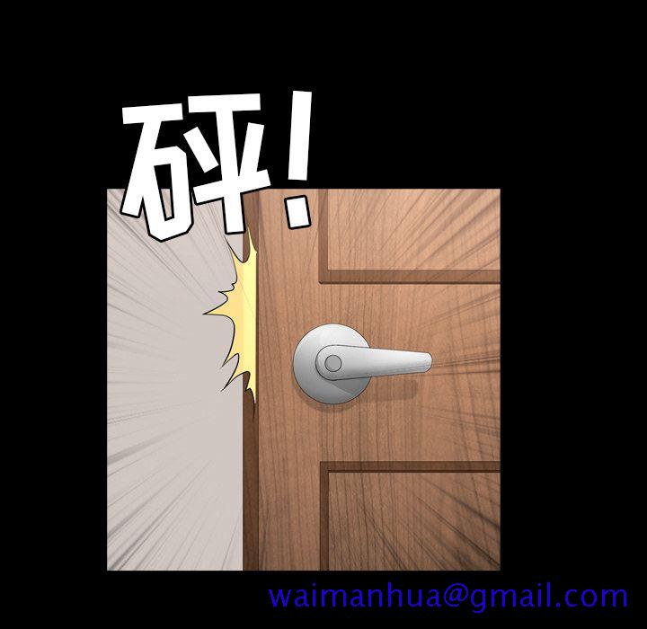 《善良的她》漫画 第14章