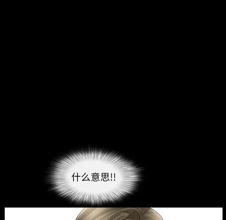 《善良的她》漫画 第14章
