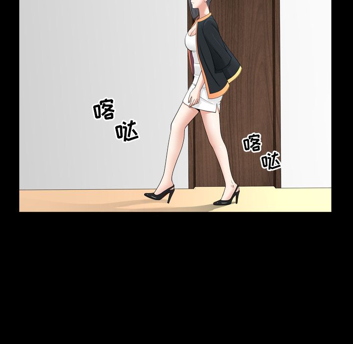 《善良的她》漫画 第14章