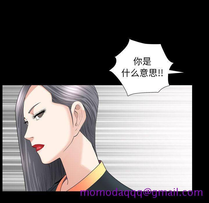 《善良的她》漫画 第14章