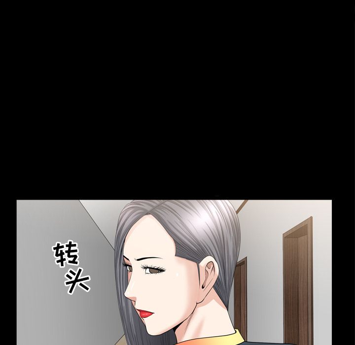 《善良的她》漫画 第14章