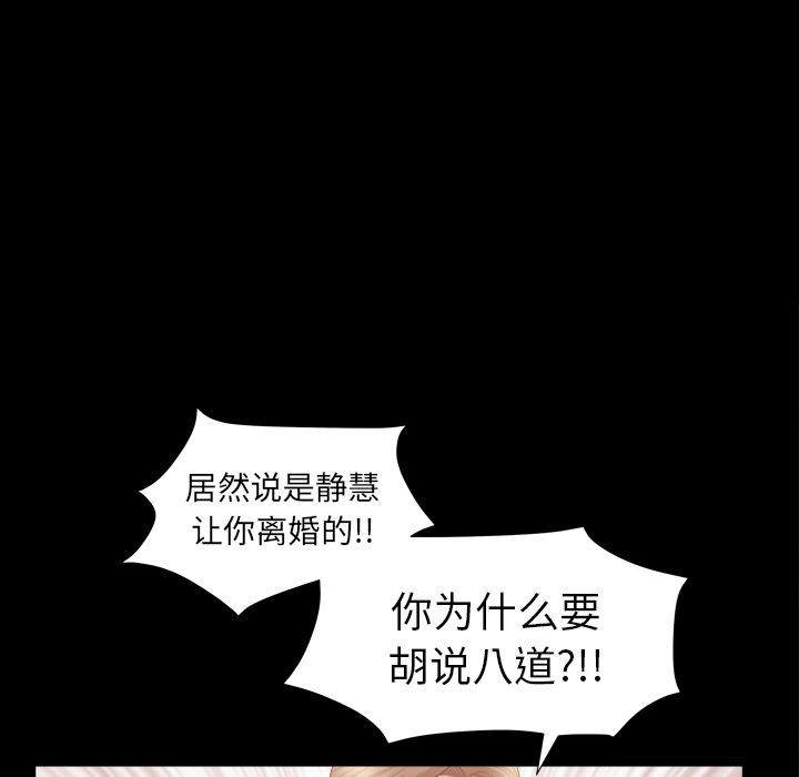 《善良的她》漫画 第14章