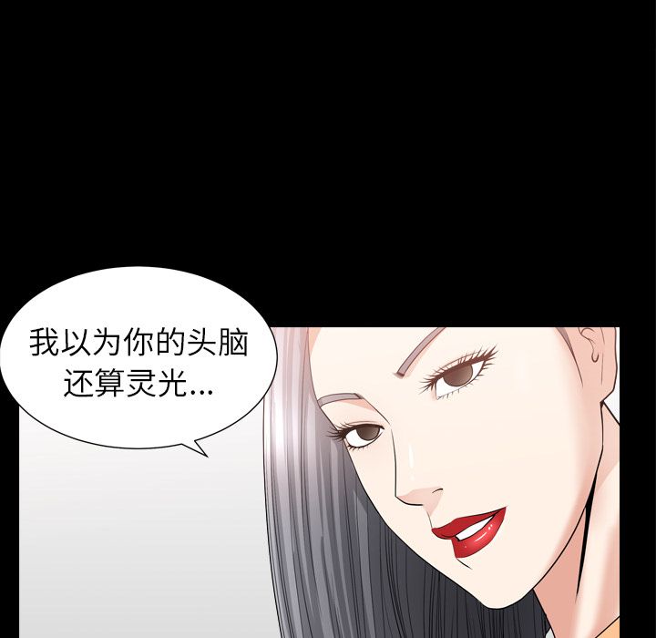 《善良的她》漫画 第14章