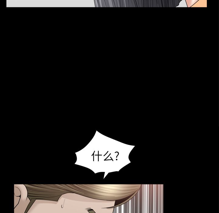 《善良的她》漫画 第14章