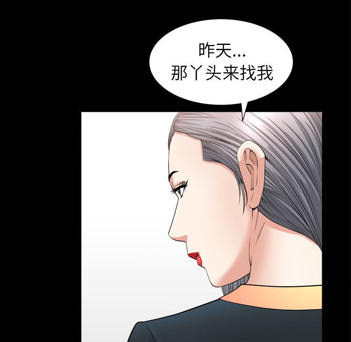 《善良的她》漫画 第14章