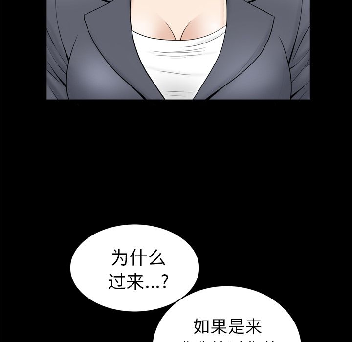 《善良的她》漫画 第14章