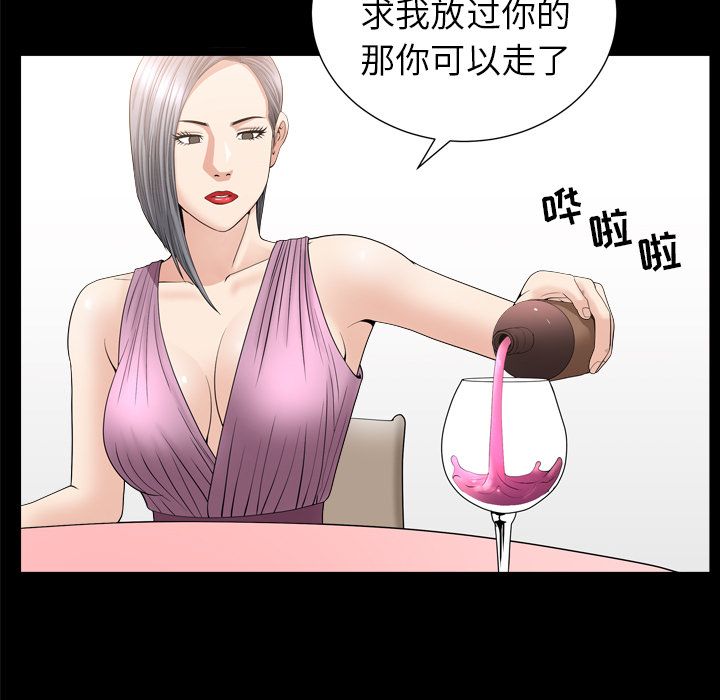 《善良的她》漫画 第14章
