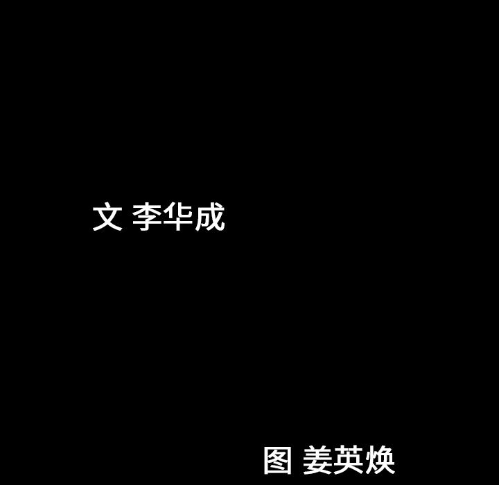 《善良的她》漫画 第14章