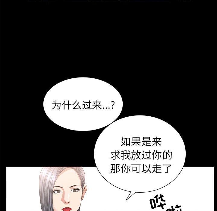 《善良的她》漫画 第15章