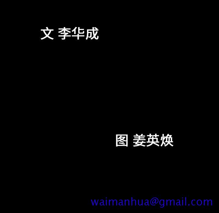 《善良的她》漫画 第15章