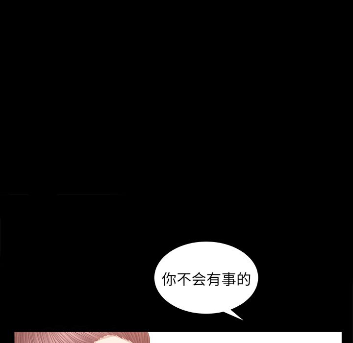 《善良的她》漫画 第15章