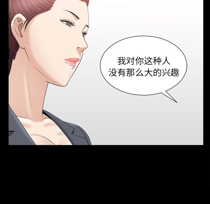 《善良的她》漫画 第15章