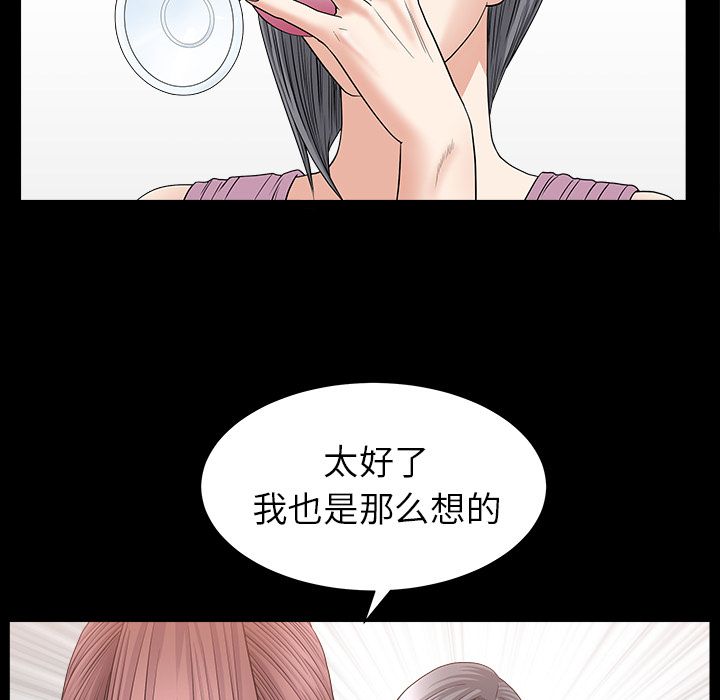 《善良的她》漫画 第15章