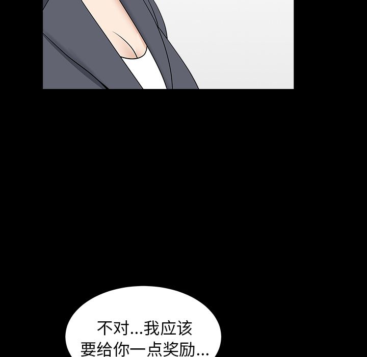 《善良的她》漫画 第15章