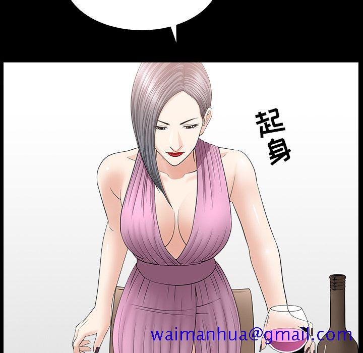 《善良的她》漫画 第15章