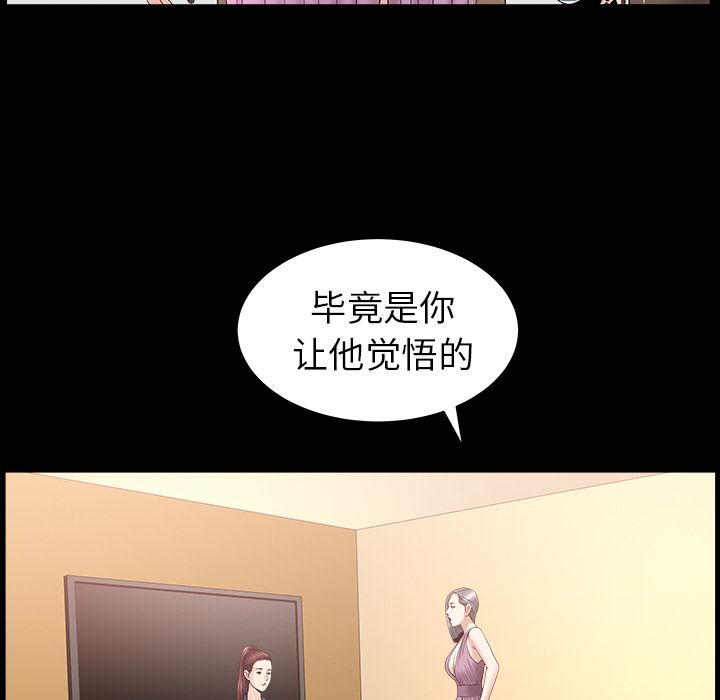 《善良的她》漫画 第15章